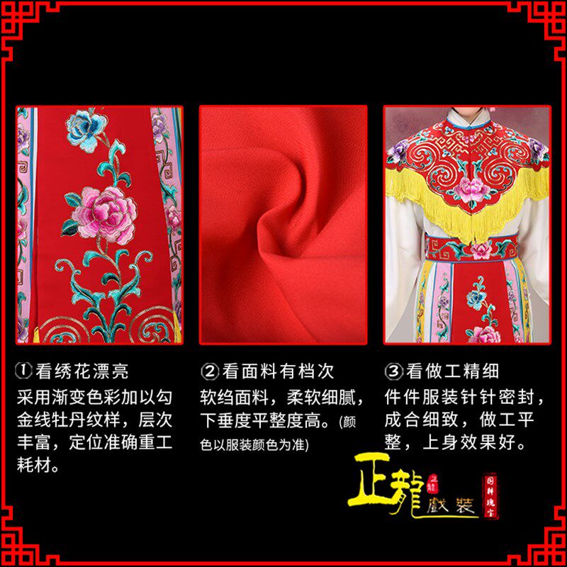 速发祥龙戏装软绉五彩飘带大古装京剧越剧黄梅戏曲服装新款花旦戏