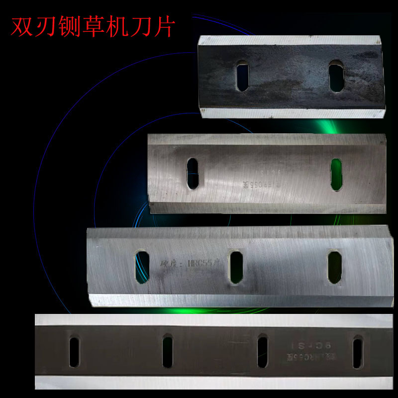速发铡草机刀片双刃锰直椭圆孔三刀两孔钢孔四孔配件锋利粉碎机切
