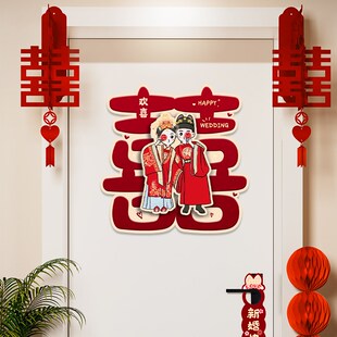 速发房门喜字贴结婚专用门房布置装饰囍门入户门卧室婚立体大字贴