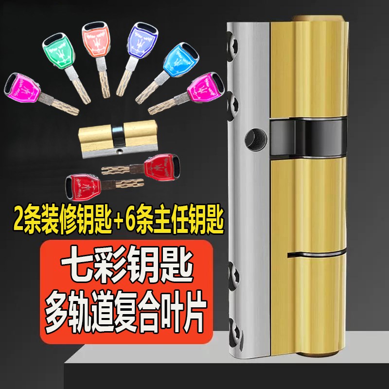 速发防盗门锁芯c级家用大门全铜锁通用型入户门锁具配件叶片锁芯
