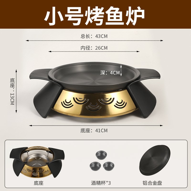 速发酒用商鱼炉圆形干锅炉烤匠烤炉烤精环保油牛蛙干锅煲电磁炉烤