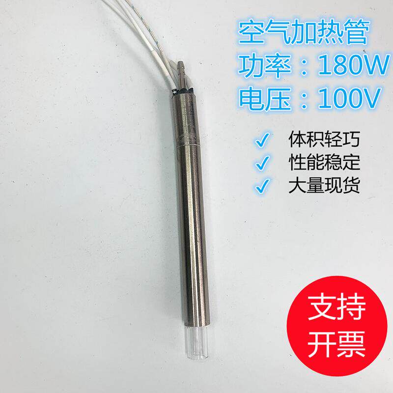 速发绕线机热热管封加机口热管单头模具干烧电热丝发热棒电发芯
