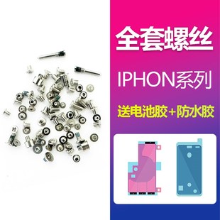 87整套螺丝m用x全套底部螺丝钉 速发适a11 2ro