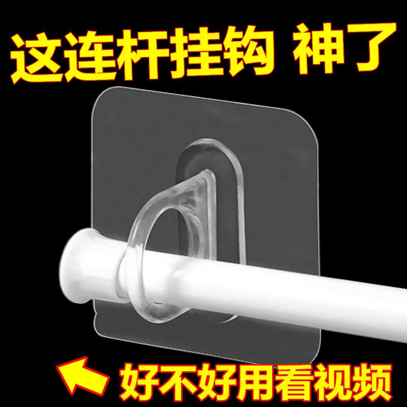 速发窗帘杆环形挂钩多功能免打家贴胶强力粘胶孔用透厨明房无痕固