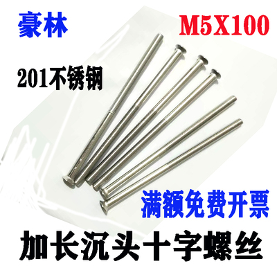 速发201不锈钢螺丝 关长沉头十字螺钉 半圆头十字机螺钉 开加螺丝