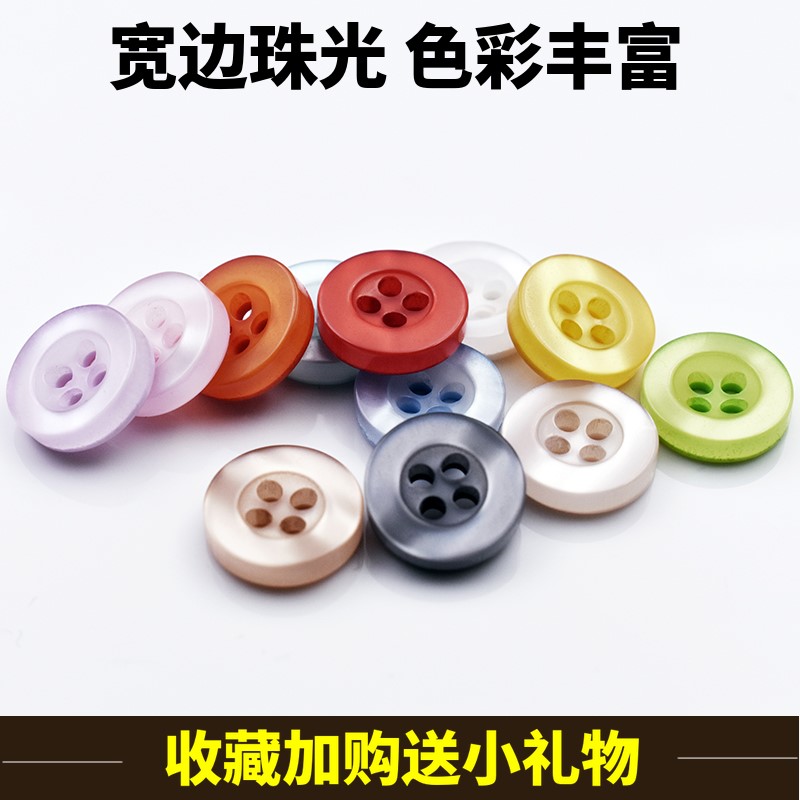 速发高档圆形针织钮扣衬衣扣子彩色男士p衫珠光小纽扣
