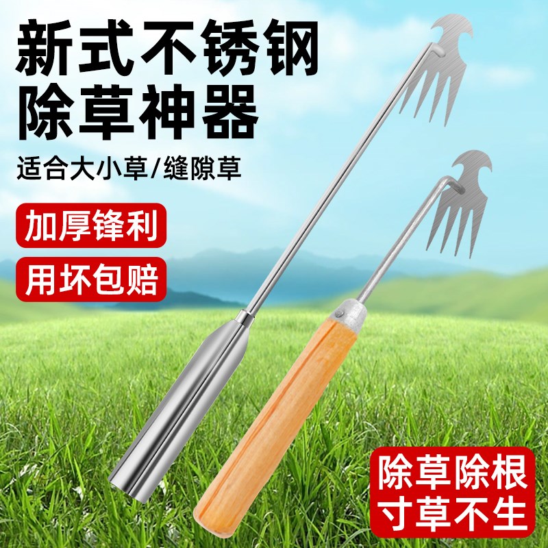 速发农用除草工具神器拔挖神器草野菜神器起草器耙子不草挖锈钢勾