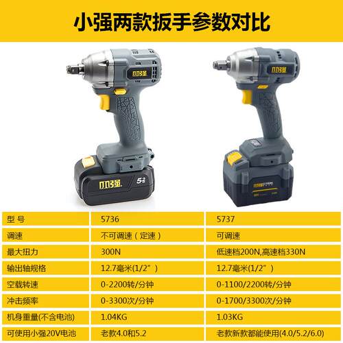 速发小强锂电电动工具577无刷扳手大扭力冲击汽修架子工套筒电动