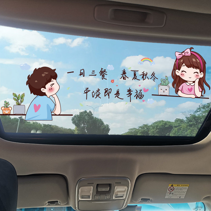 速发汽车贴纸天性车饰文字贴创意个窗装身玻璃贴后挡风窗户贴画防
