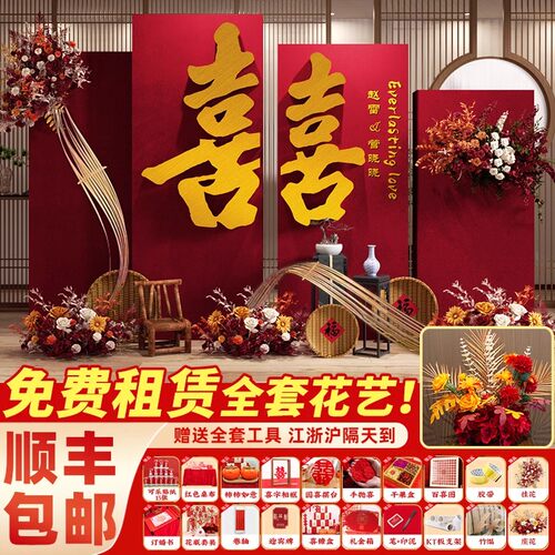 速发2024网红订婚宴布置装饰背景墙板仪式感物品现场景气球摆件大