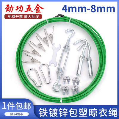 速发JG晾衣绳晒被绳户室外丝绳钢内晒被子晾衣架挂晒衣服绳线宿舍