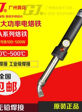 速发TA-P500可调恒温150W200W热0W500W内0式大功率电烙 铁工