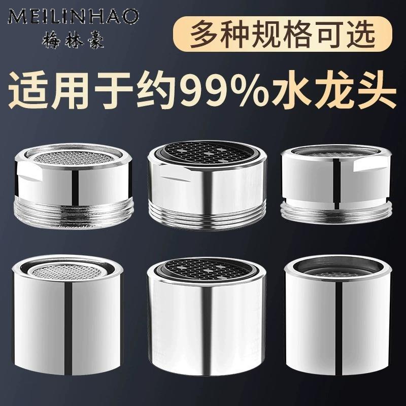 速发防溅头起泡器内芯过滤网嘴发泡器冷热水通用出水嘴配件大全