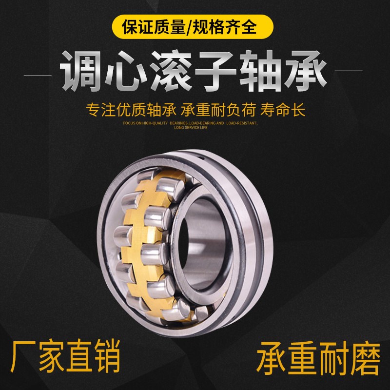 速发双列调心滚子轴承2208 220 220 221 222 22CA CAKW
