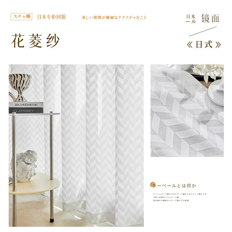 速发?窗帘纱布窗帘感台遮镜布纱窗帘纱白窗帘感面色纱帘