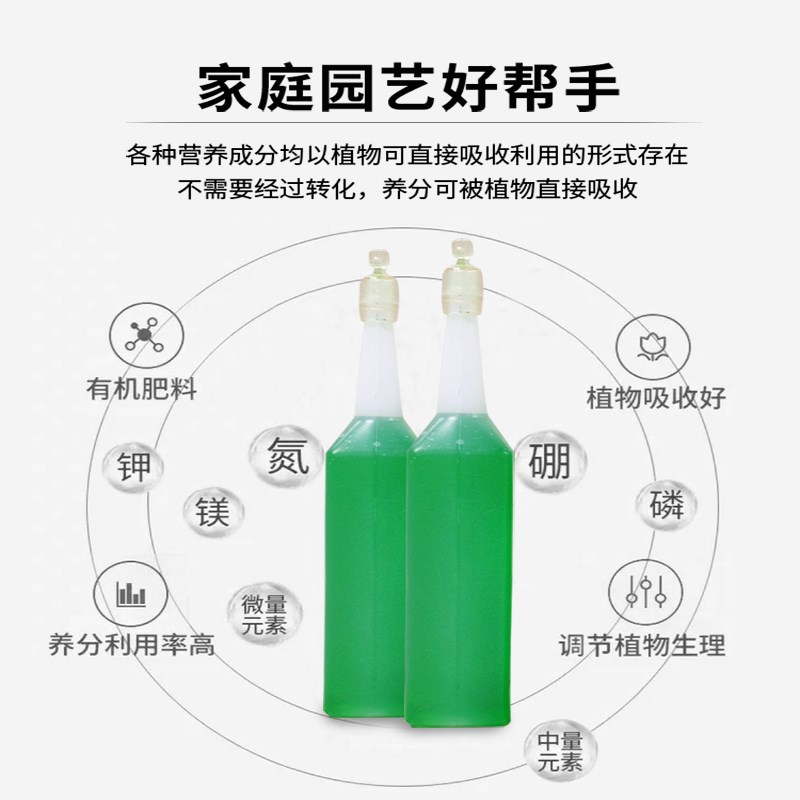 速发植物营养液通用型家用盆栽养花绿萝发财树富贵竹多肉水培花卉