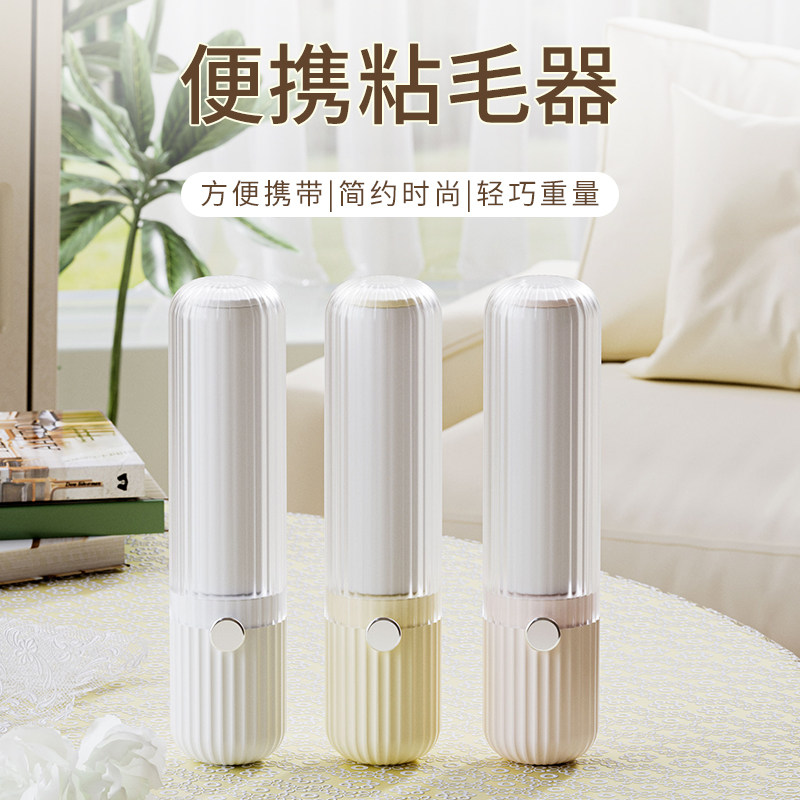 速发粘毛器滚客可撕式家用衣服沾毛滚刷筒厅床上黏头发便猫毛除携