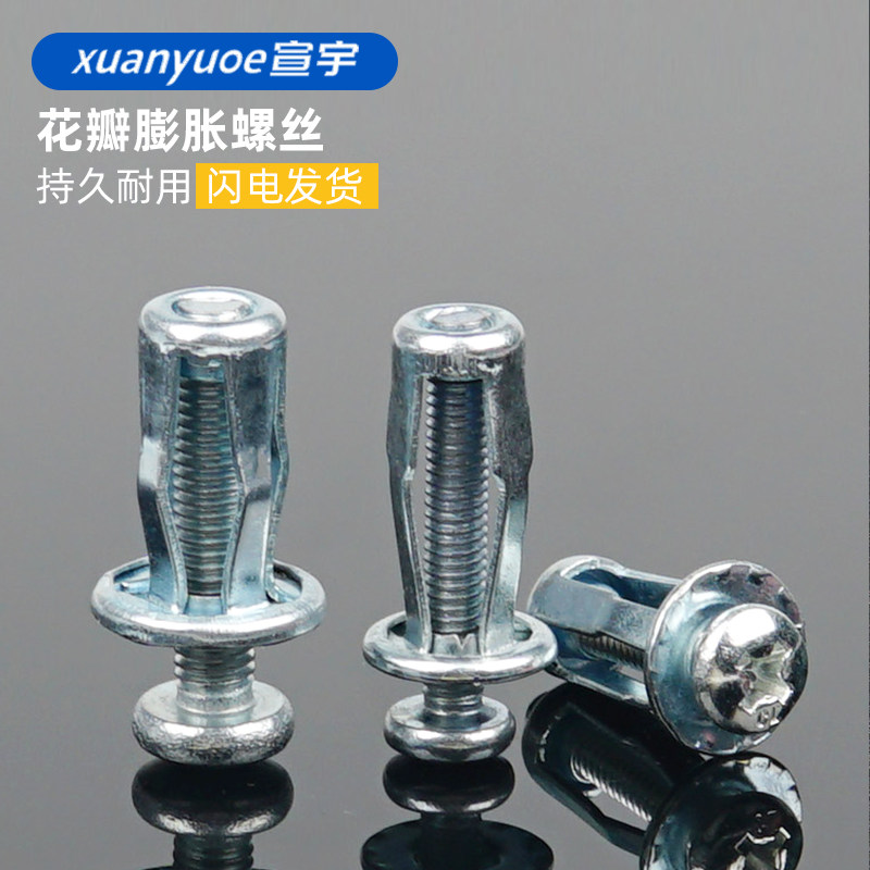 速发花瓣螺母膨胀螺铁塑型板薄丝皮内螺纹固定灯笼料拉铆膨胀螺栓