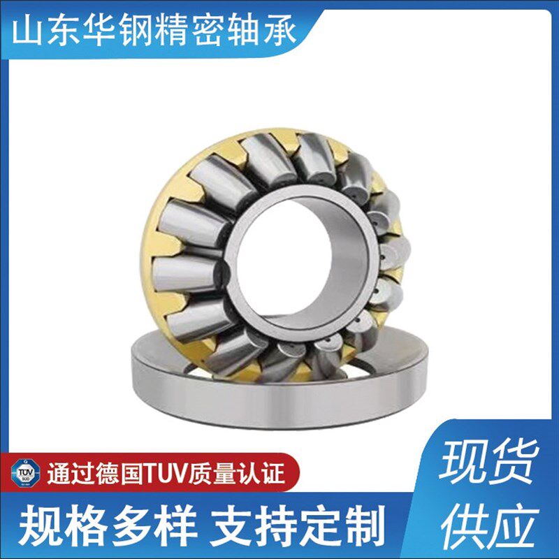 速发华钢推力调心滚子轴承2412 241 2414 2415 2416  E/EM
