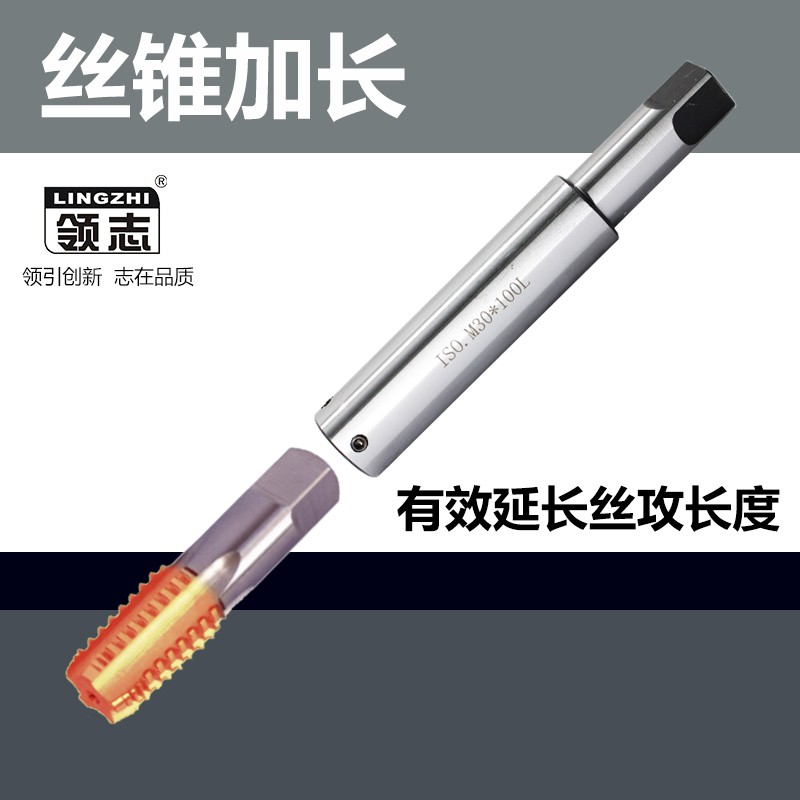 速发丝锥1长杆m4m5m6m8m20m12m加4m16m10m0机用套筒接杆丝攻延长