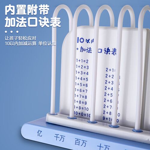速发五档计数器记学生一九年级小数二档五行位算术架计算珠数学算