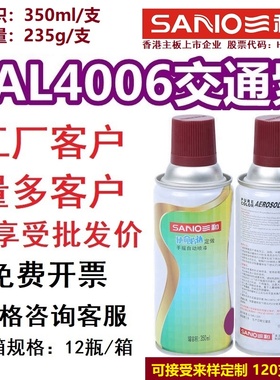 速发交摇自动喷漆R4006手通紫色4008信号紫4007/4防11金属0锈