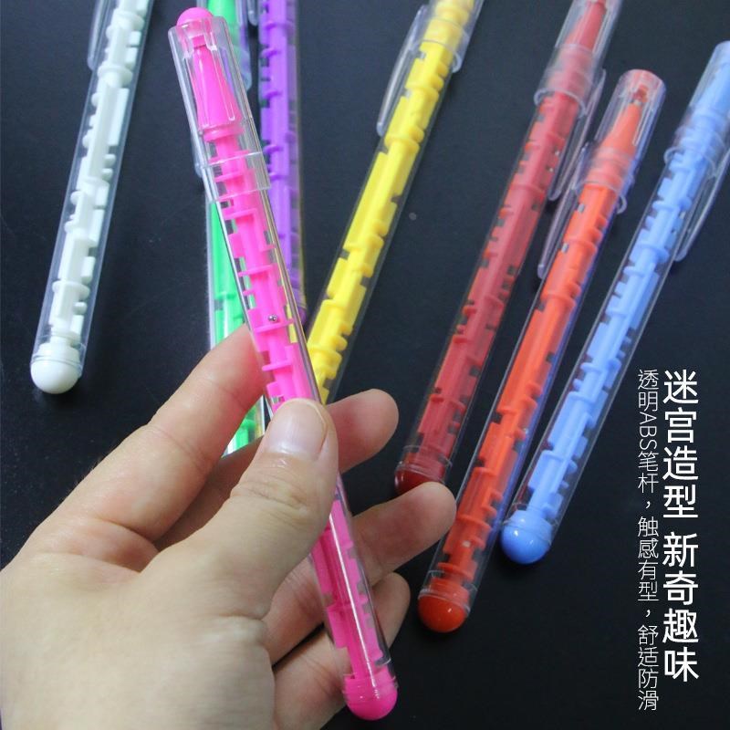 速发创意学习文具迷宫圆珠笔趣味益智笔迷宫走珠笔玩具减压圆珠笔