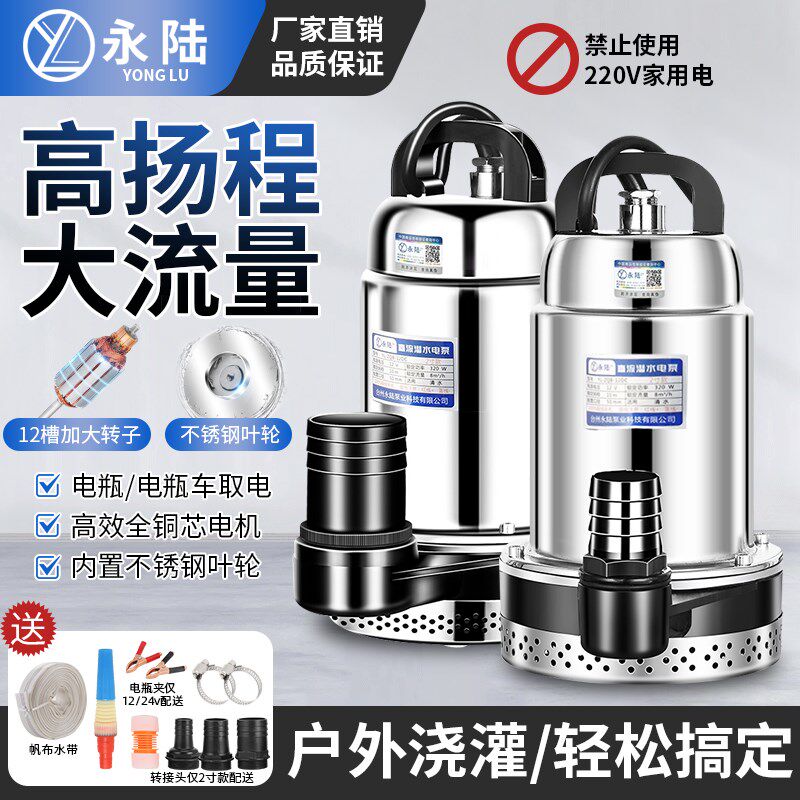 速发12v超大功率直流潜农泵24V48V通用水0V72伏电瓶水泵6用灌溉抽