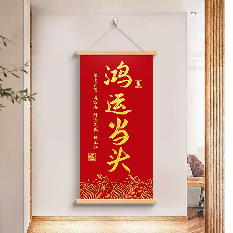 速发财源广进字画大展宏图爆单挂画公司玄关职场生意兴隆办公室装