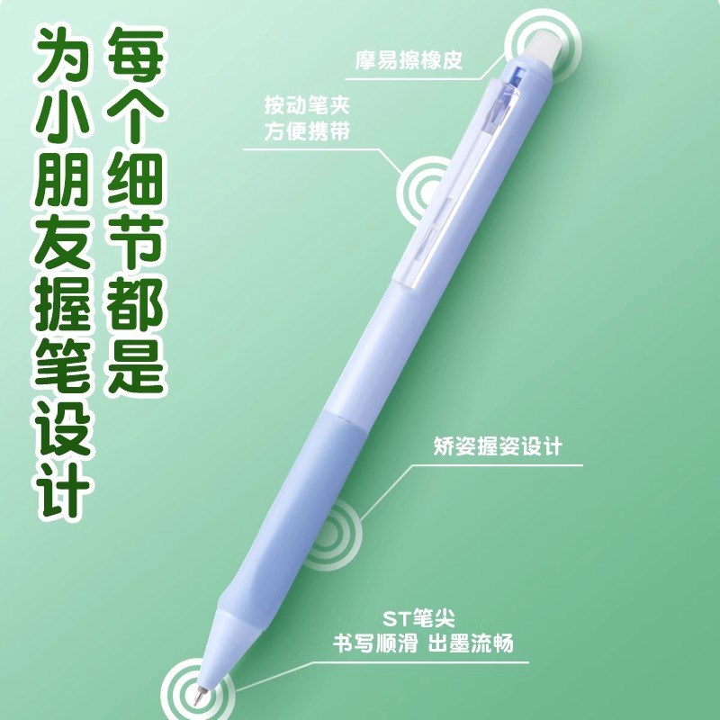 速发按动式矫姿可擦笔ST笔尖小学生三年级可擦中性笔蓝色热可擦摩
