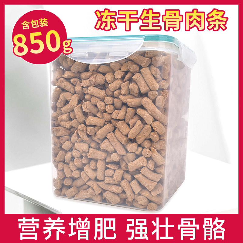 速发零咪猫食猫冻干肉骨生鸡肉冻干桶猫增肥发腮金枪鱼三文鱼