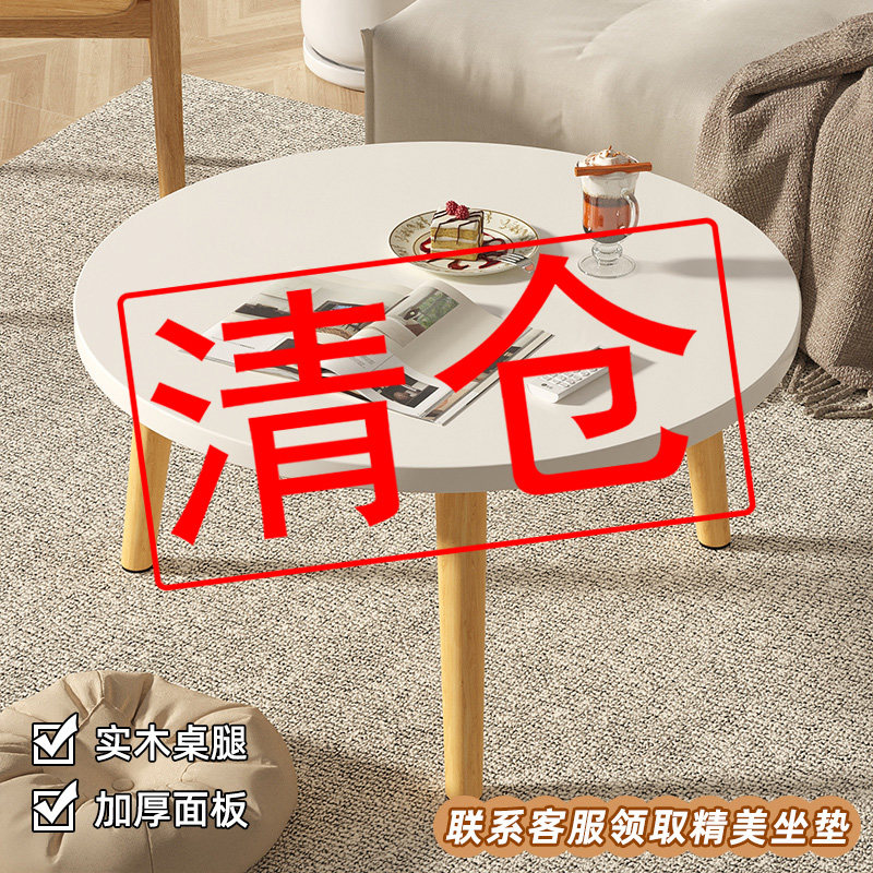 速发飘窗小桌子客厅用家小茶几坐地小圆桌简约小户型实木矮迷桌你