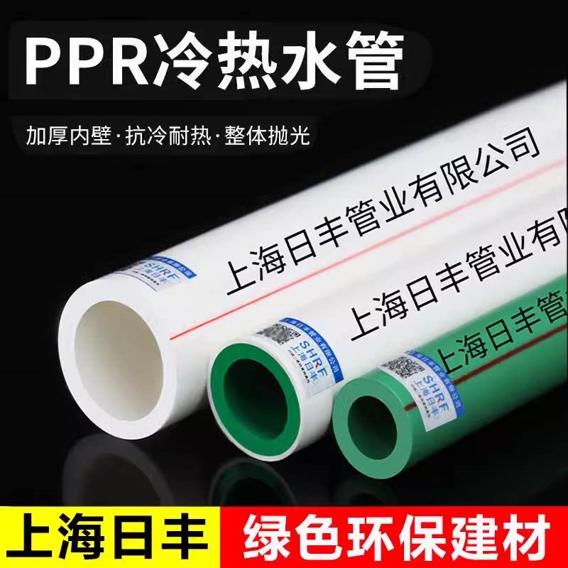 速发上海ppr水管冷热水管4分家用热熔管双色防冻自来水管