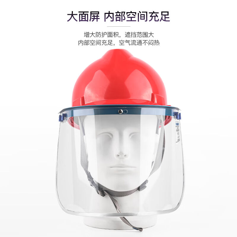 现货速发星工安全帽防护面罩切割电焊接防冲击防飞溅头戴式透明面