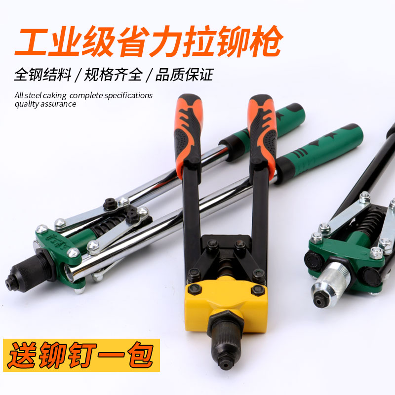 速发铆钉拉铆枪手动双把卯丁抢芯家用实心用业级铝不锈钢拉钉抽多