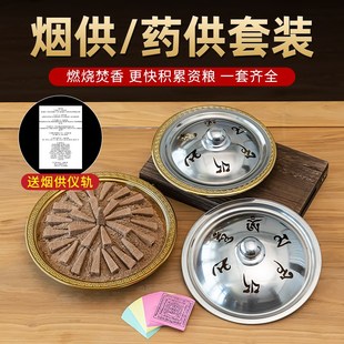 速发烟供盆上供纸药供子子粉不锈钢烟供下施香炉烟供食食烟药供粉
