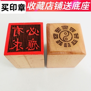 速发法士印章道5令牌用品道家法器 有求必应 印章桃木印厘米送底