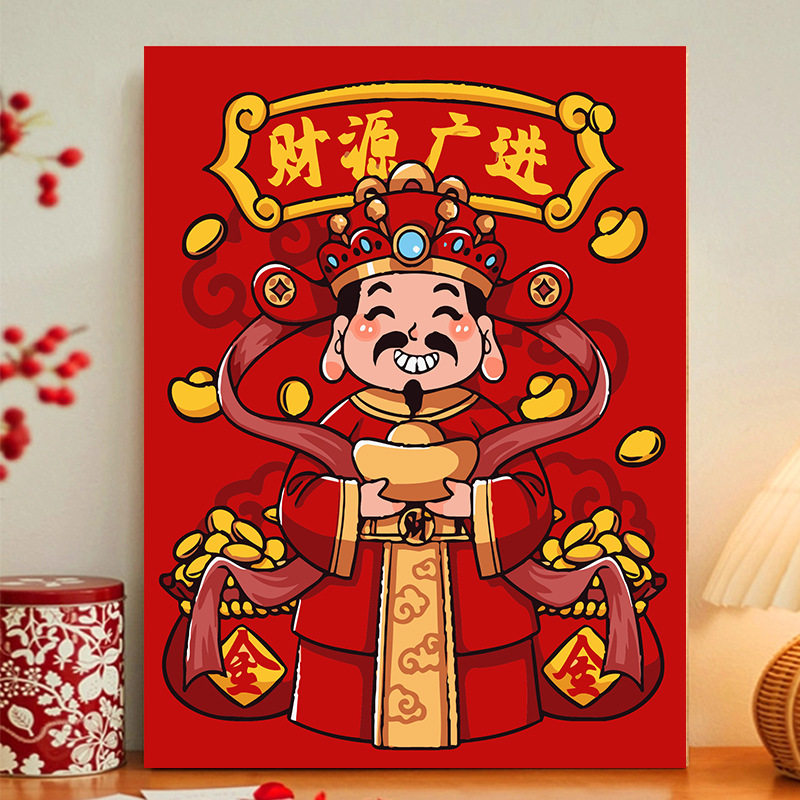 速发财神彩字油画手工填色画填充色绘丙烯涂手肌理油数画装饰画