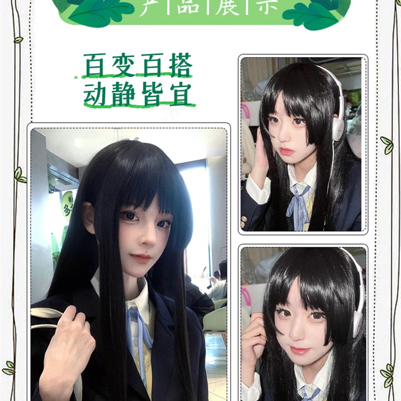 速发秋山澪假发长发轻音少公主切蓬松拍照全头套
