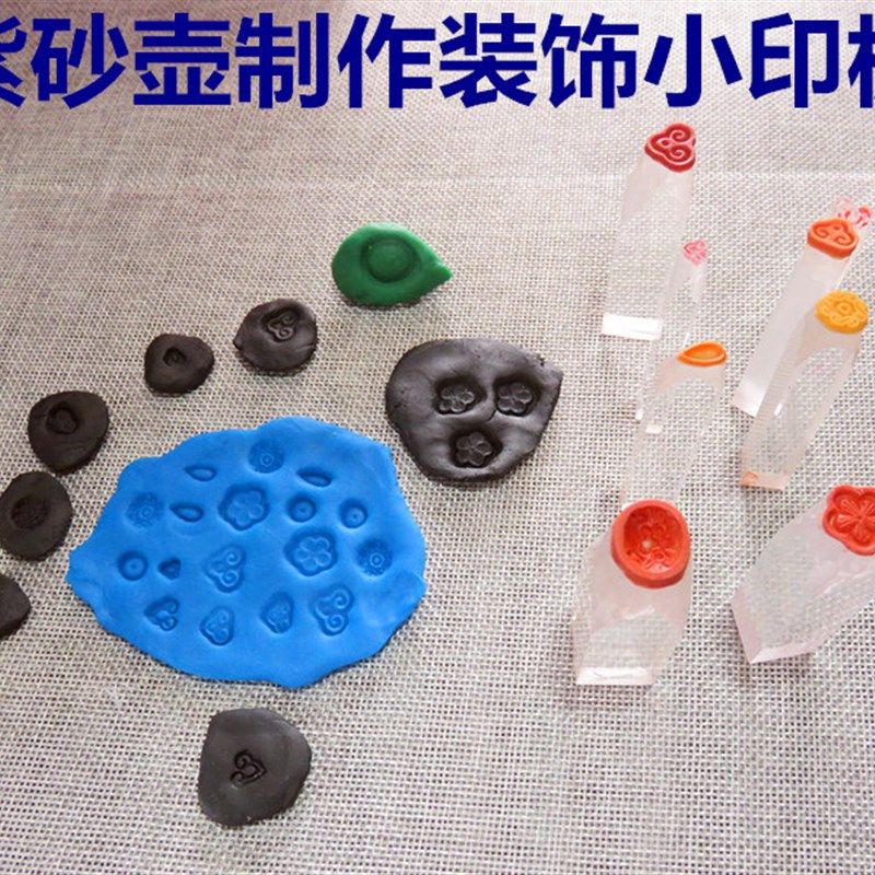 速发小木匠宜兴紫砂工专做花工具宜兴紫砂壶制作具用工具壶货印板