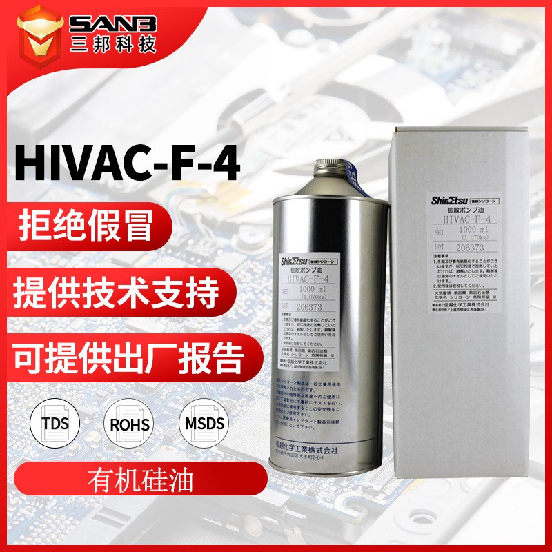 速发HIVAC-F4 高真空泵扩散泵油 HI/ACFV 真空润滑油脂 1L4桶