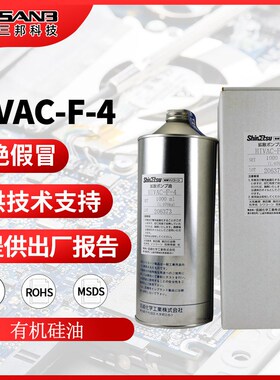 速发HIVAC-F4 高真空泵扩散泵油 HI/ACFV 真空润滑油脂 1L4桶