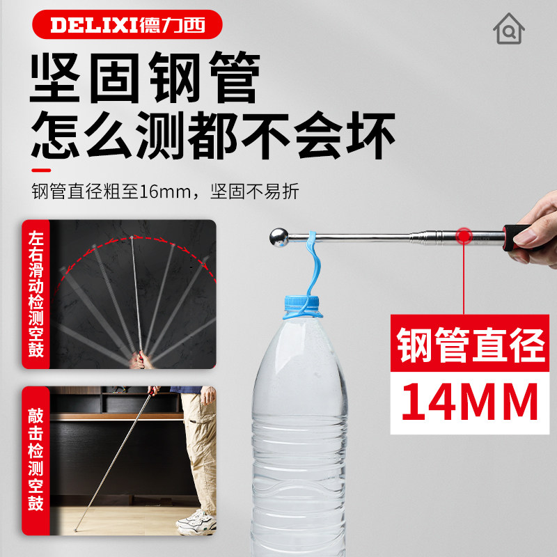 现货速发空鼓锤实心敲响瓷砖地砖墙面验收棒加厚加粗伸缩验房工具
