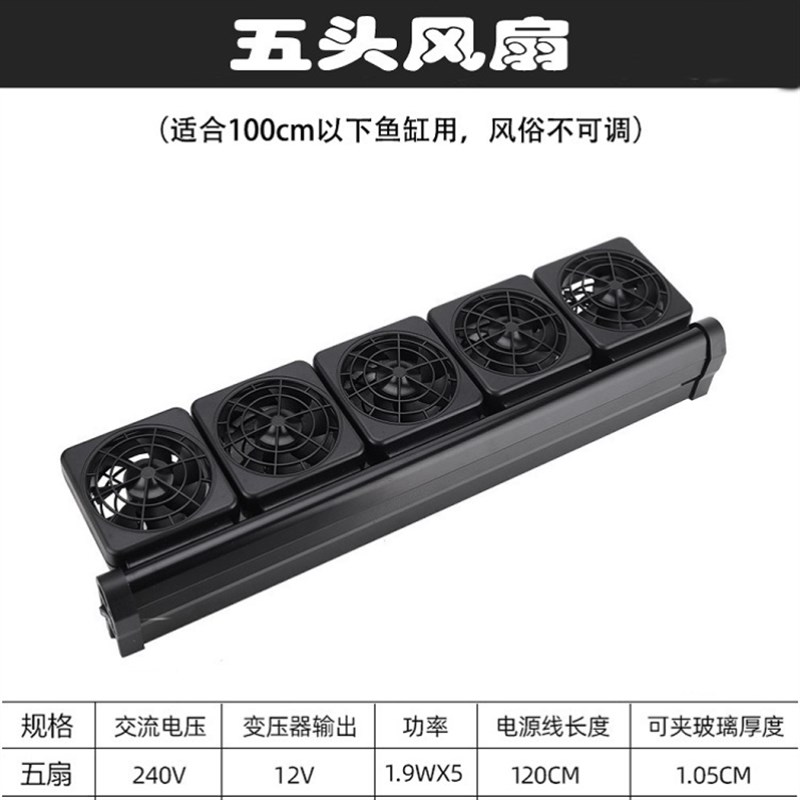 速发鱼缸散扇水草却降温虾缸冷却静缸水族温控冷音机散扇