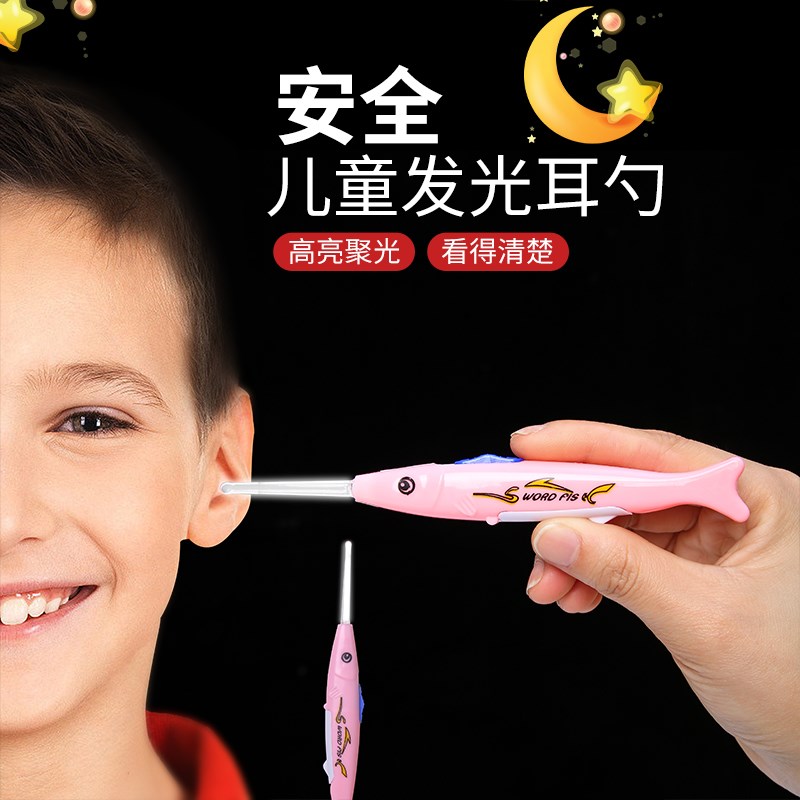 速发挖耳耳采耳掏勺屎工具套装掏器可童耳扒发光耳勺儿视掏耳朵