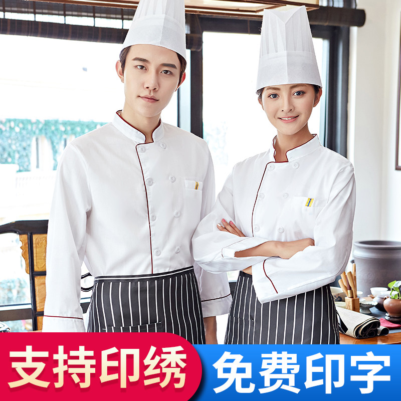 速发厨师工作服袖长男秋冬装饭房后厨店学校食堂加大码衣服套装