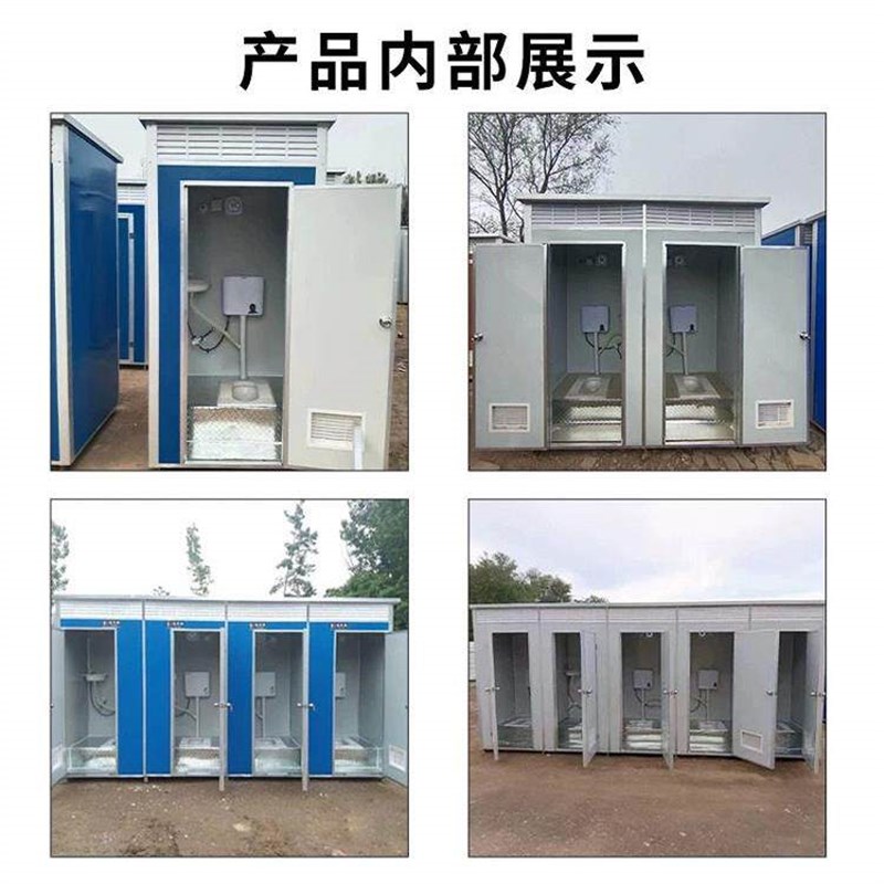 速发河南厂家移动厕所卫生间户外景区环保洗手间工地临时简易房