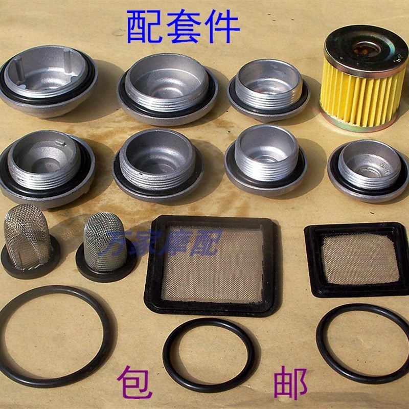 速发摩胶车格滤芯滤网滤清器气门盖底油盖螺丝螺帽放盖托圈