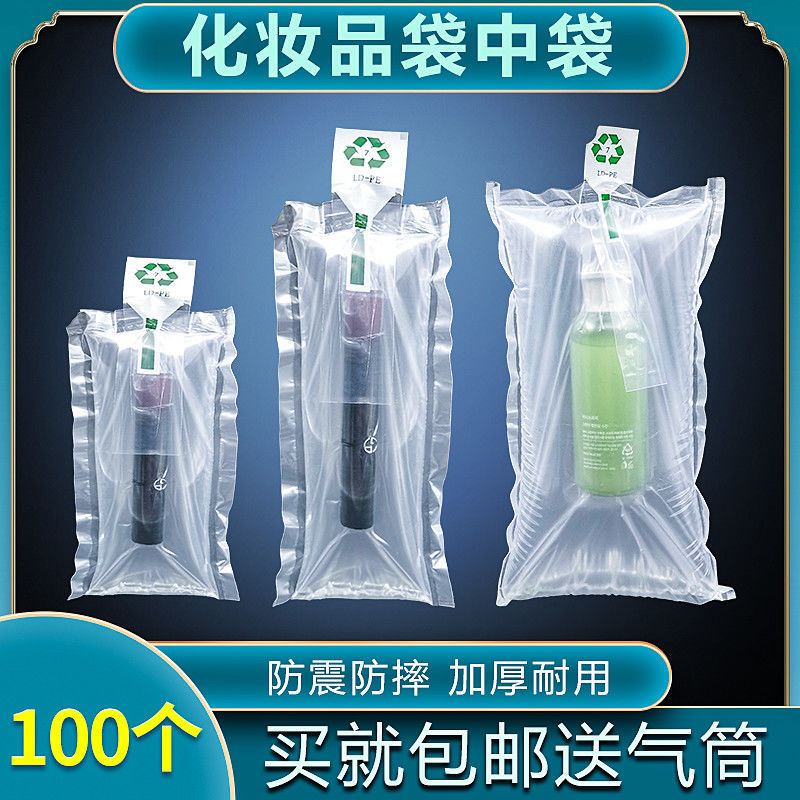 速发中泡膜大卷冲气袋化妆品充气气泡气柱袋易碎品缓袋双层空气袋