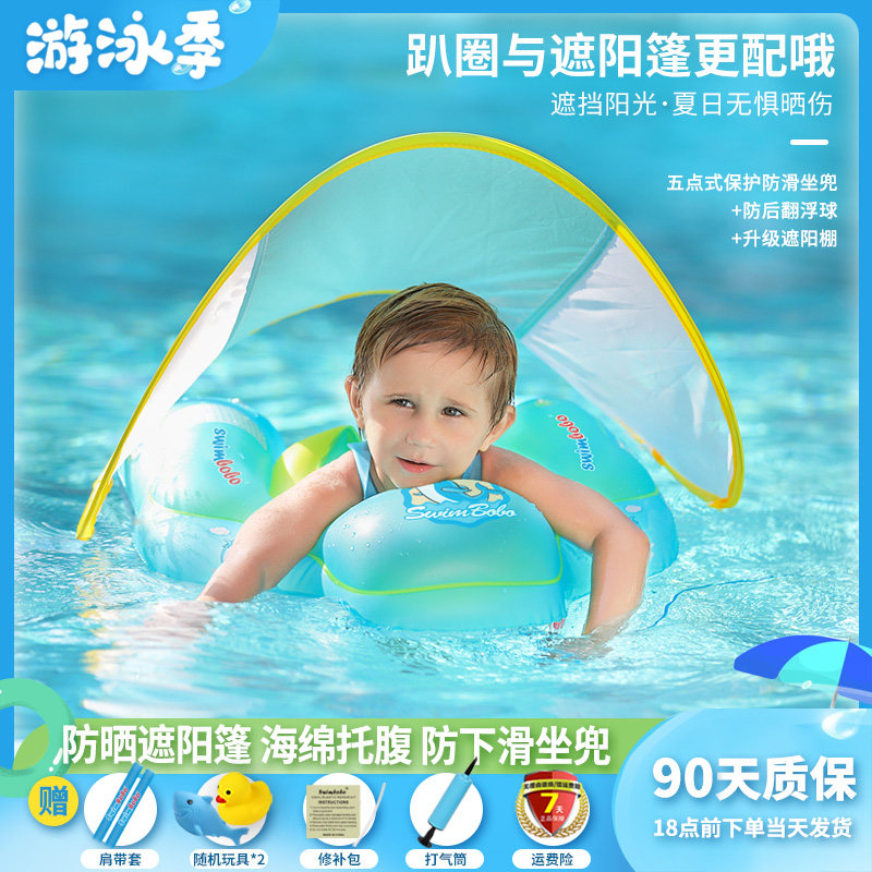 速发Sw儿m小i游泳圈遮篷趴圈儿童宝宝腋下婴儿脖圈坐圈小孩泳圈